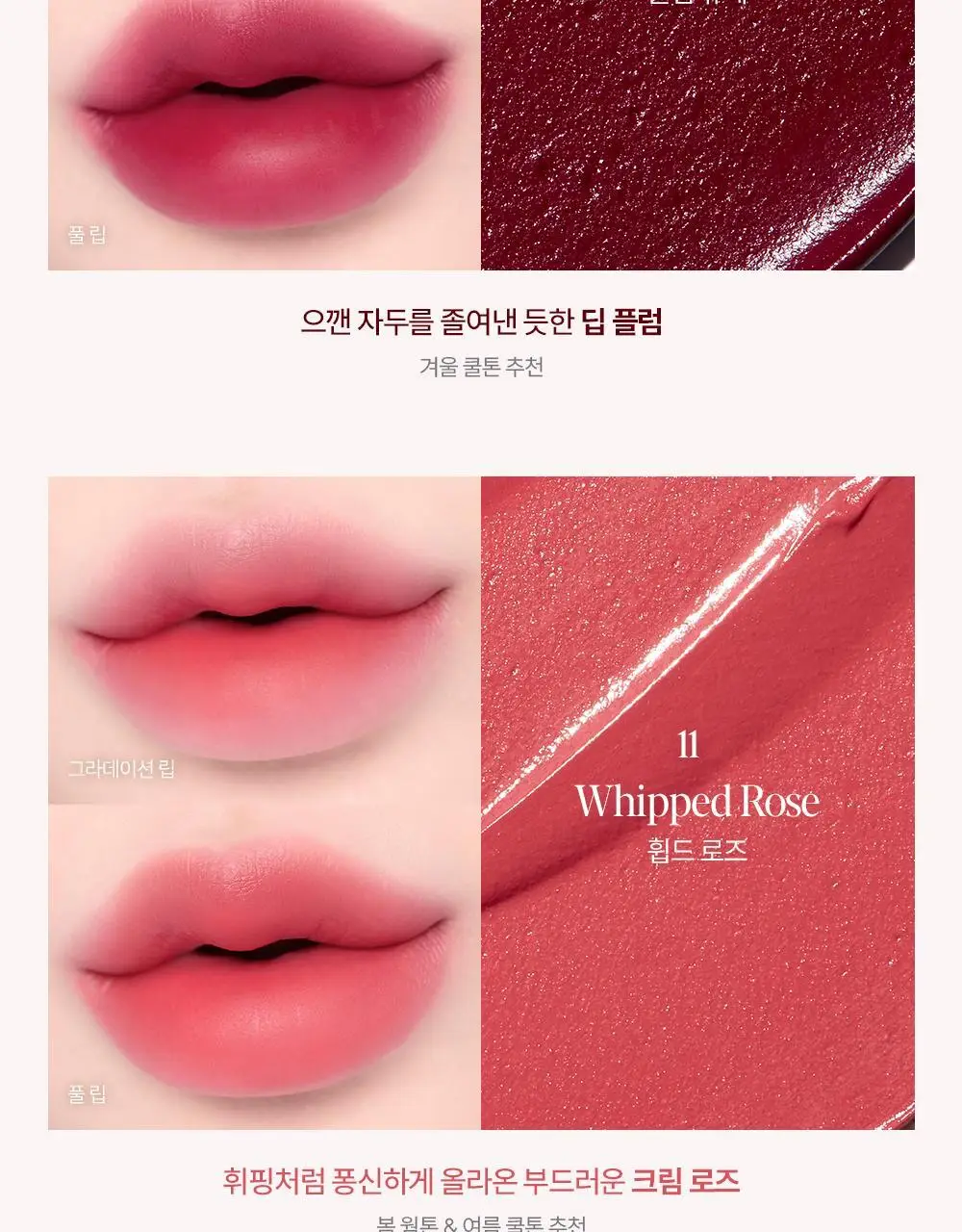 [세레나데/블러틴트] 에스쁘아 꾸뛰르 립틴트 피팅 블러 4g 12colors 상세페이지 26